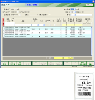 顧客登録